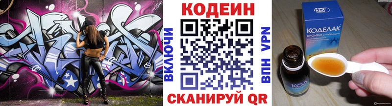 Кодеиновый сироп Lean напиток Lean (лин)  Медынь 