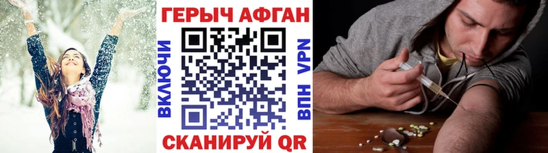 ГЕРОИН Афган  закладка  Медынь 