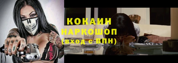 кокаин премиум Бородино