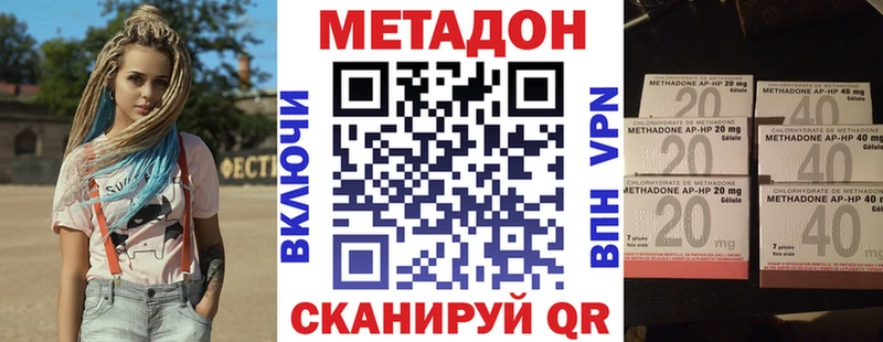 МЕТАДОН VHQ  сайты даркнета состав  Медынь 